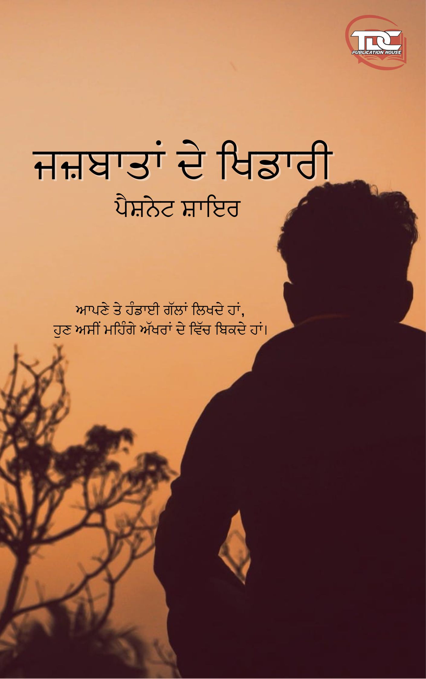 Jazbaatan De Khidari