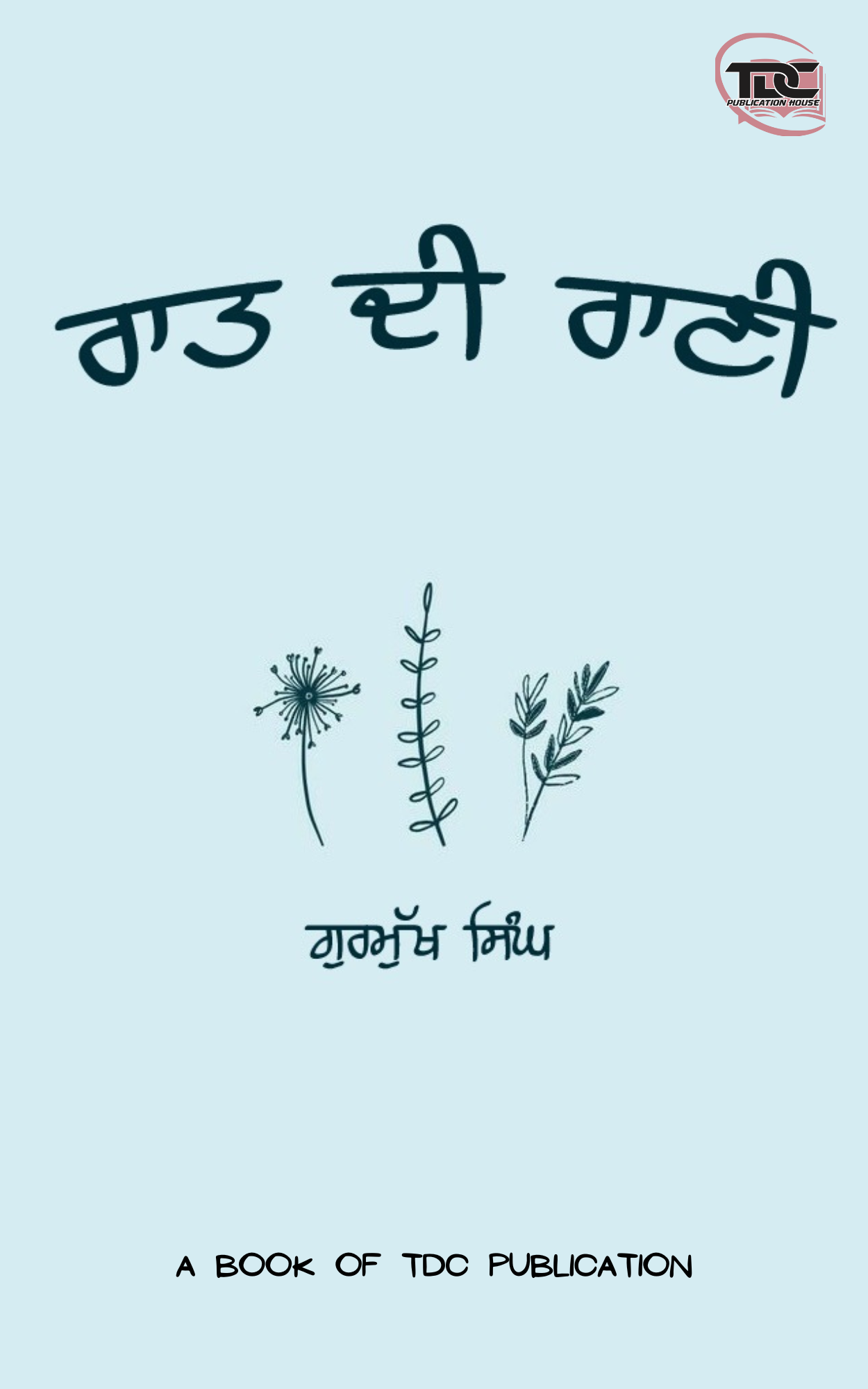 Raat Di Raani